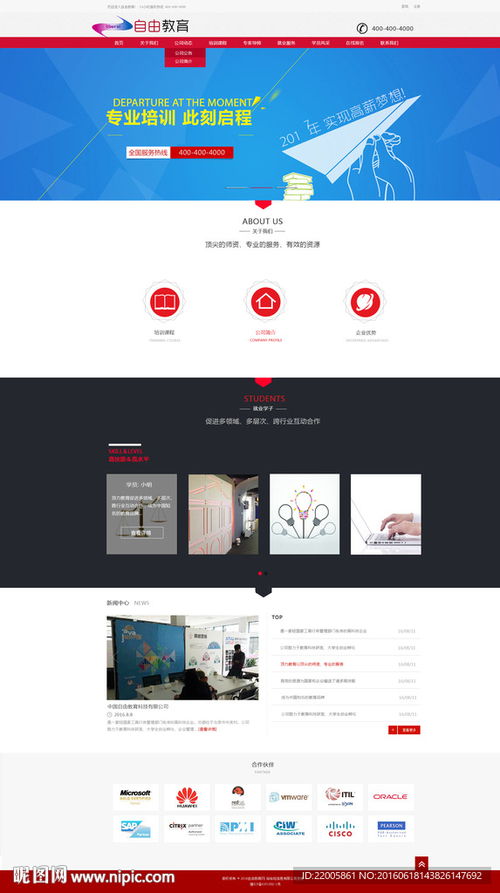 教育網(wǎng)站設(shè)計(jì) 圖片、網(wǎng)頁與網(wǎng)站設(shè)計(jì)的綜合指南